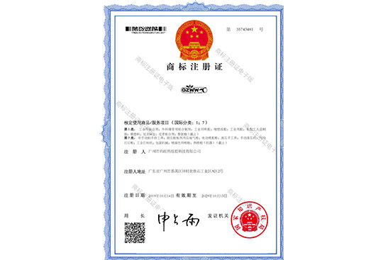 GZWW商標